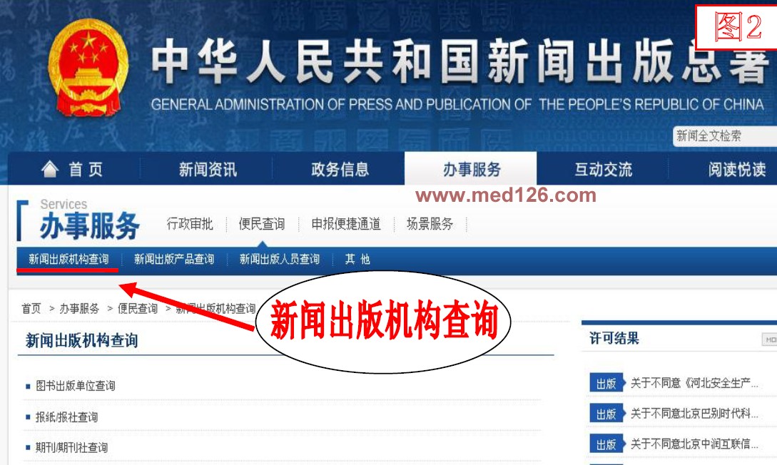 利国娱乐国际老牌w66“中新体”：文风塑造媒体风骨